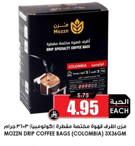 قهوة available at أسواق النخبة in مملكة العربية السعودية, السعودية, سعودية - رفحاء