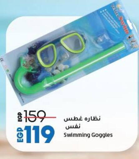available at لولو هايبرماركت in Egypt - القاهرة