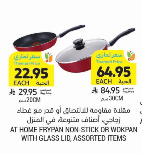 Cookware in Tamimi Market, Saudi Arabia Offers - Saudi Arabia available at Tamimi Market in KSA, Saudi Arabia, Saudi - Al Khobar