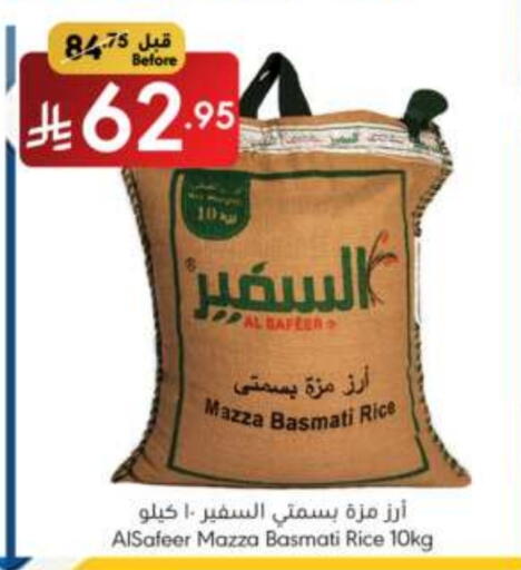 أرز in مانويل ماركت, المملكة العربية السعودية Offers - المملكة العربية السعودية السفير أرز سيلا / مازا available at مانويل ماركت in مملكة العربية السعودية, السعودية, سعودية - الرياض