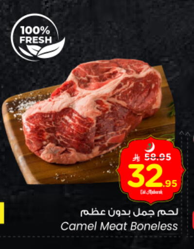 Camel meat available at Nesto in KSA, Saudi Arabia, Saudi - Al Majmaah