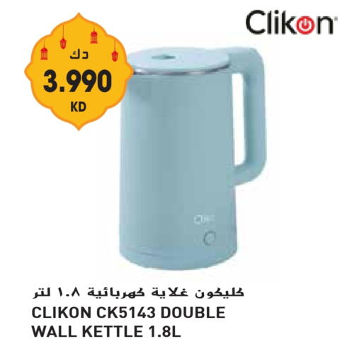 كليكون غلاية available at جراند هايبر in الكويت - محافظة الجهراء