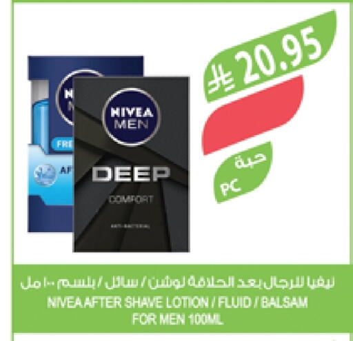 Nivea available at Farm  in KSA, Saudi Arabia, Saudi - Khafji