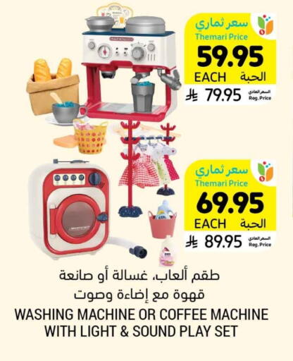 معدات الطعام وتقديمه in أسواق التميمي, المملكة العربية السعودية Offers - المملكة العربية السعودية available at أسواق التميمي in مملكة العربية السعودية, السعودية, سعودية - أبها