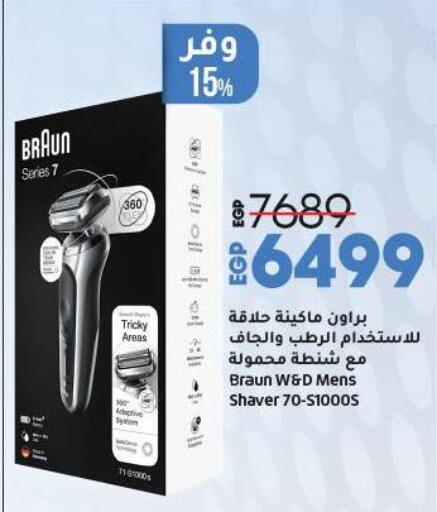 BRAUN available at Lulu Hypermarket  in Egypt - Cairo