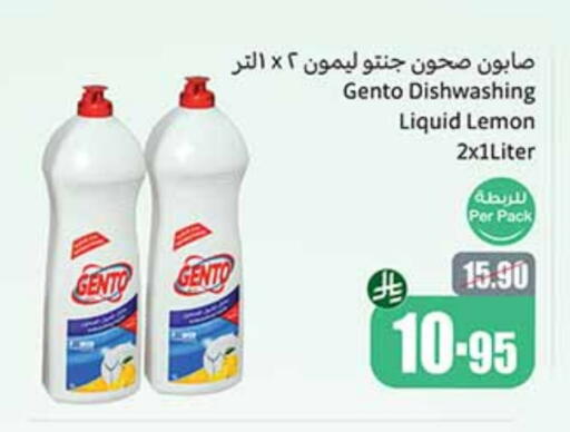 GENTO available at Othaim Markets in KSA, Saudi Arabia, Saudi - Saihat