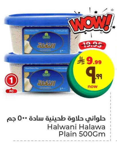 Tahina & Halawa available at Hyper Al Wafa in KSA, Saudi Arabia, Saudi - Ta'if