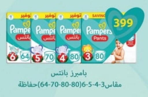 Pampers available at Spinneys  in Egypt - Cairo