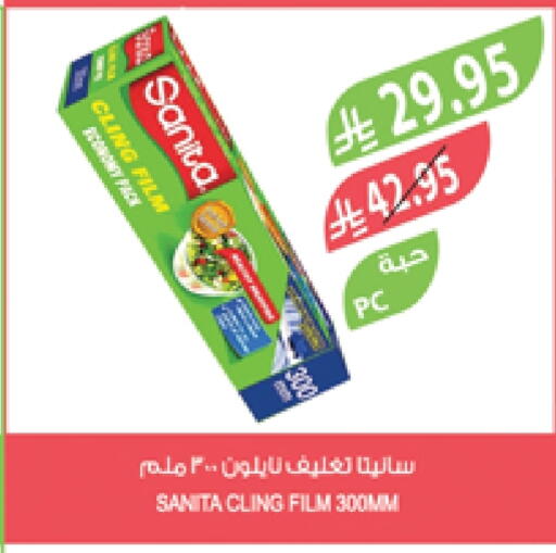 Foils & Cling in Farm , Saudi Arabia Offers - Saudi Arabia SANITA Cling Film available at Farm in KSA, Saudi Arabia, Saudi - Saihat