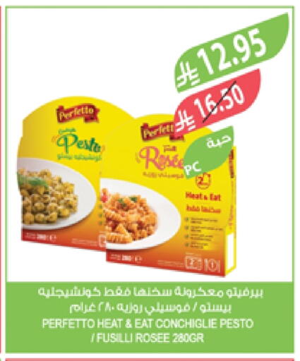 PERFETTO available at Farm  in KSA, Saudi Arabia, Saudi - Arar