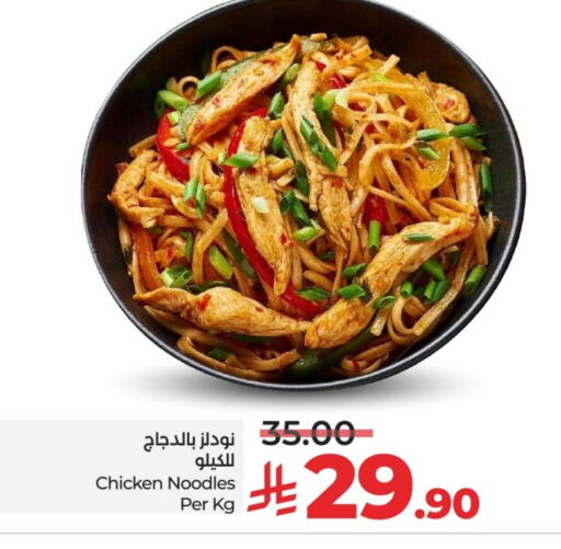 Ready to Eat in LULU Hypermarket, Saudi Arabia Offers - Saudi Arabia available at LULU Hypermarket in KSA, Saudi Arabia, Saudi - Unayzah