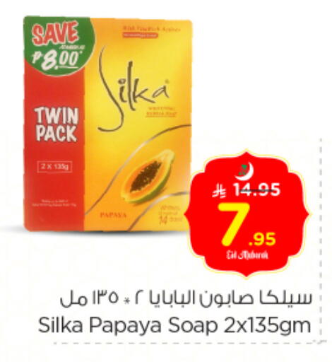 سيلكا available at نستو in مملكة العربية السعودية, السعودية, سعودية - المجمعة