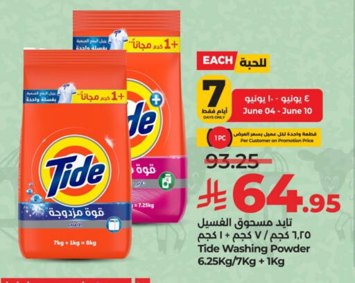 TIDE Detergent available at LULU Hypermarket in KSA, Saudi Arabia, Saudi - Hail