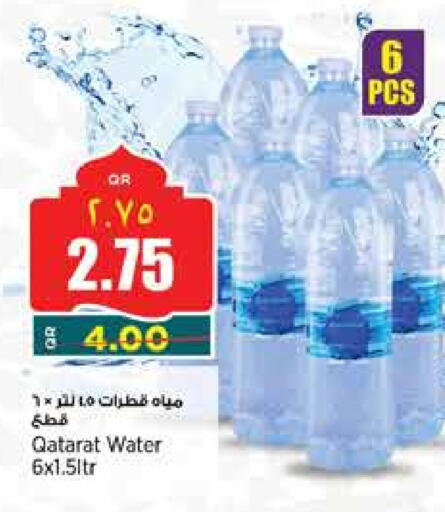 available at Retail Mart in Qatar - Doha