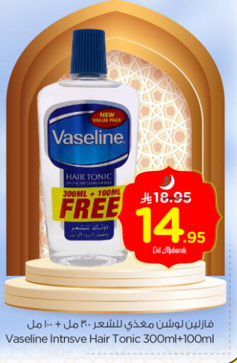 VASELINE Hair Oil available at Nesto in KSA, Saudi Arabia, Saudi - Jubail