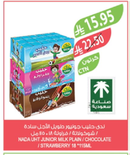حليب و لبن in المزرعة, المملكة العربية السعودية Offers - المملكة العربية السعودية ندى حليب طويل الأمد available at المزرعة in مملكة العربية السعودية, السعودية, سعودية - عرعر