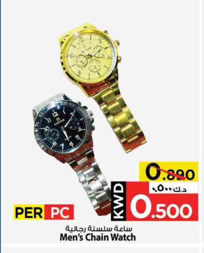 available at Mark & Save in Kuwait - Ahmadi Governorate