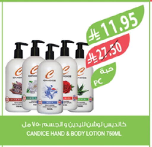 Body Lotion & Cream available at Farm  in KSA, Saudi Arabia, Saudi - Jazan