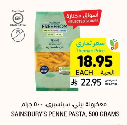 Pasta available at Tamimi Market in KSA, Saudi Arabia, Saudi - Jeddah