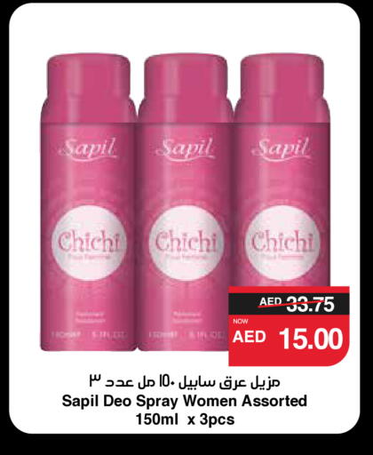 SAPIL available at SPAR Hyper Market  in UAE - Al Ain