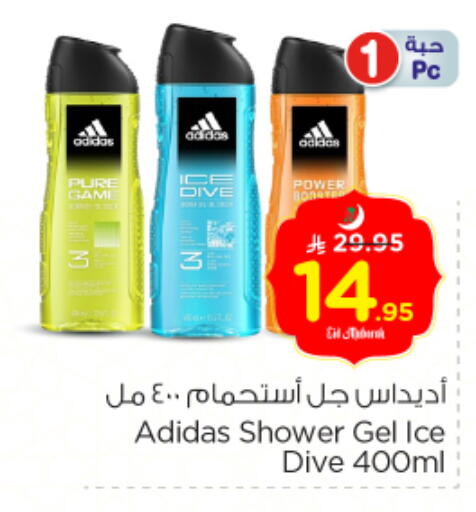 أديداس جل استحمام available at نستو in مملكة العربية السعودية, السعودية, سعودية - المجمعة
