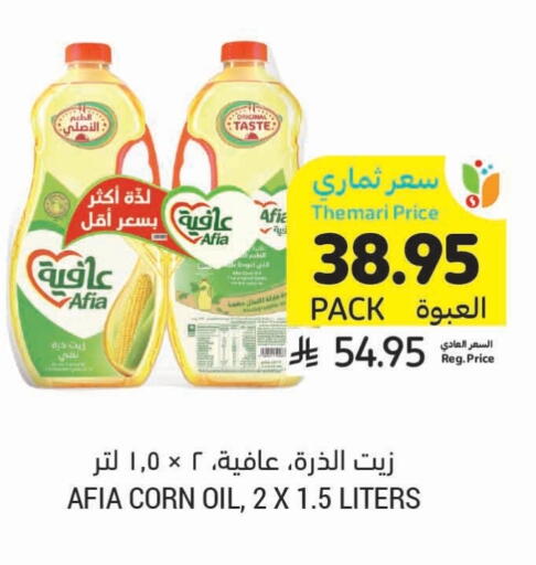 إندومي زيت الذرة available at أسواق التميمي in مملكة العربية السعودية, السعودية, سعودية - سيهات