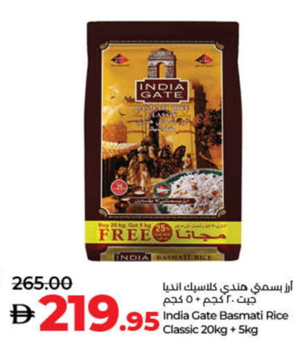 INDIA GATE Basmati / Biryani Rice available at Lulu Hypermarket in UAE - Umm al Quwain