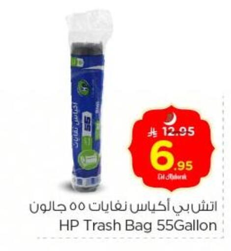 المستهلكات in نستو, المملكة العربية السعودية Offers - المملكة العربية السعودية Garbage / Trash Bags available at نستو in مملكة العربية السعودية, السعودية, سعودية - الرياض