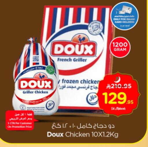 DOUX Frozen Whole Chicken available at Nesto in KSA, Saudi Arabia, Saudi - Riyadh