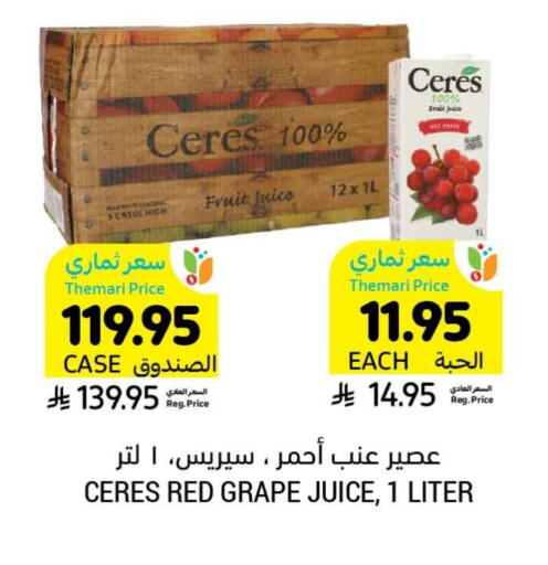 available at Tamimi Market in KSA, Saudi Arabia, Saudi - Jubail