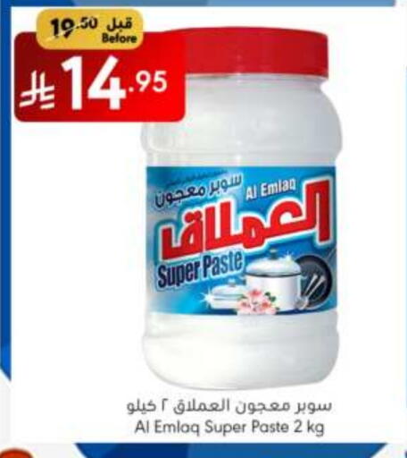 تنظيف in مانويل ماركت, المملكة العربية السعودية Offers - المملكة العربية السعودية available at مانويل ماركت in مملكة العربية السعودية, السعودية, سعودية - الرياض