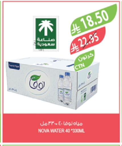 NOVA available at Farm  in KSA, Saudi Arabia, Saudi - Qatif