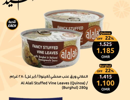 AL ALALI Other Sauce available at Sultan Center  in Oman - Muscat