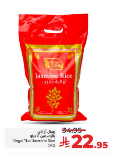 Jasmine Rice available at LULU Hypermarket in KSA, Saudi Arabia, Saudi - Jeddah