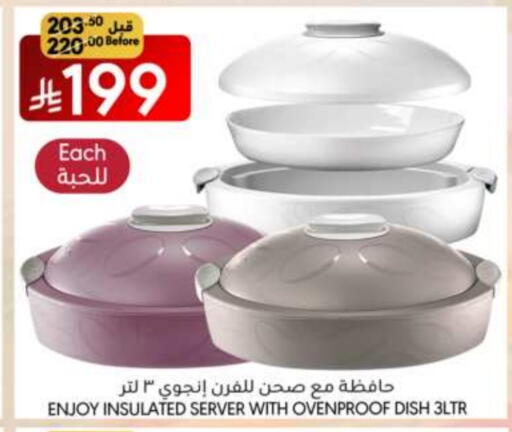 معدات الطعام وتقديمه in مانويل ماركت, المملكة العربية السعودية Offers - المملكة العربية السعودية available at مانويل ماركت in مملكة العربية السعودية, السعودية, سعودية - الرياض