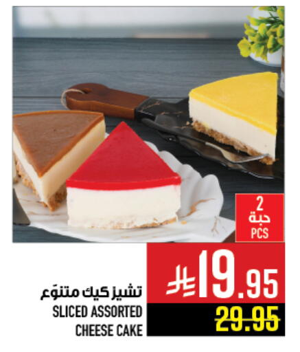 available at Abraj Hypermarket in KSA, Saudi Arabia, Saudi - Mecca
