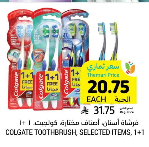 كولجيت فرشاة أسنان available at أسواق التميمي in مملكة العربية السعودية, السعودية, سعودية - الخفجي