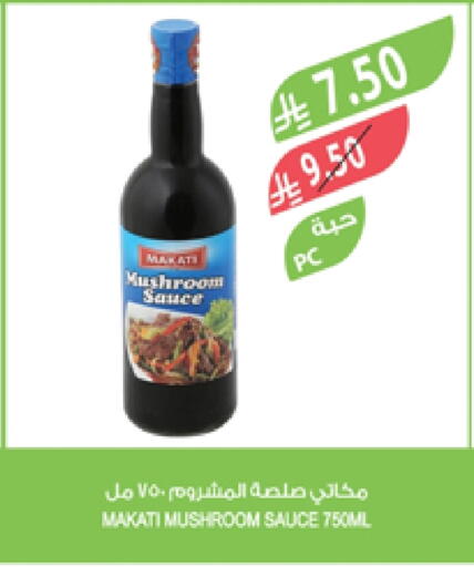 Mushroom available at Farm  in KSA, Saudi Arabia, Saudi - Sakaka