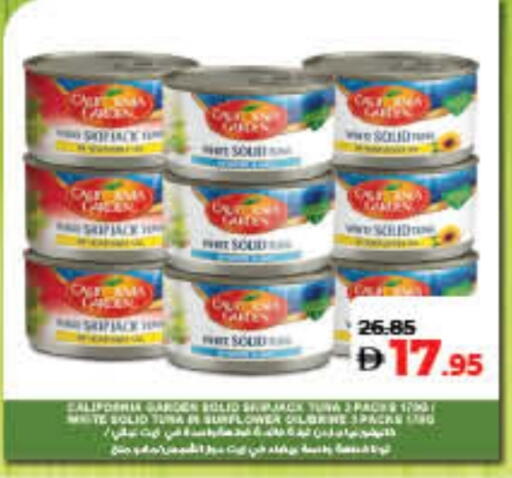 كاليفورنيا جاردن تونة - معلب available at لولو هايبرماركت in الإمارات العربية المتحدة , الامارات - أم القيوين‎