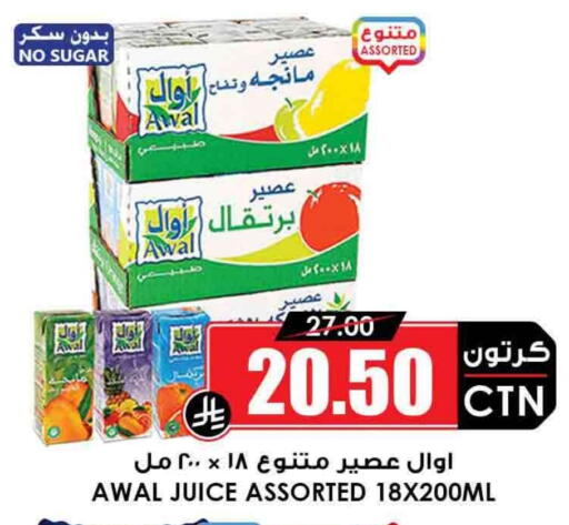 available at Prime Supermarket in KSA, Saudi Arabia, Saudi - Hail