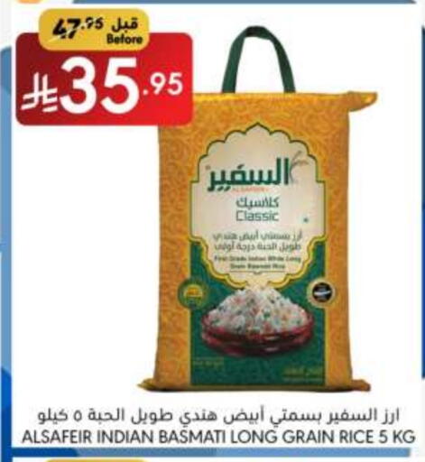 أرز in مانويل ماركت, المملكة العربية السعودية Offers - المملكة العربية السعودية السفير أرز بسمتي / برياني available at مانويل ماركت in مملكة العربية السعودية, السعودية, سعودية - الرياض
