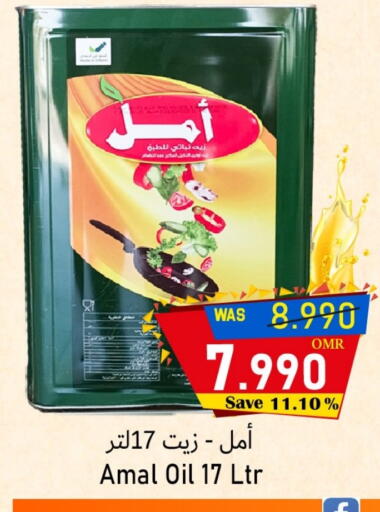 Vegetable Oil available at Al Qoot Hypermarket in Oman - Muscat