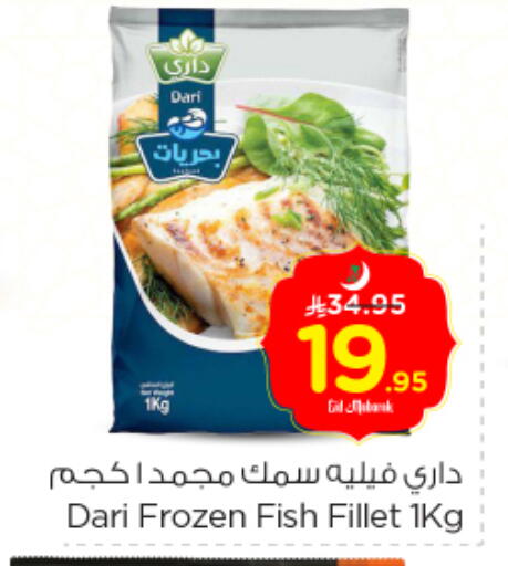 available at Nesto in KSA, Saudi Arabia, Saudi - Ar Rass