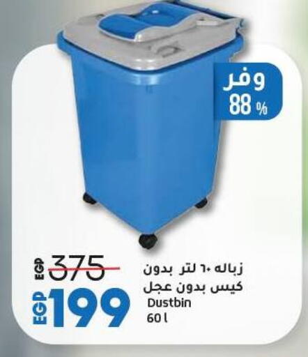 available at Lulu Hypermarket  in Egypt