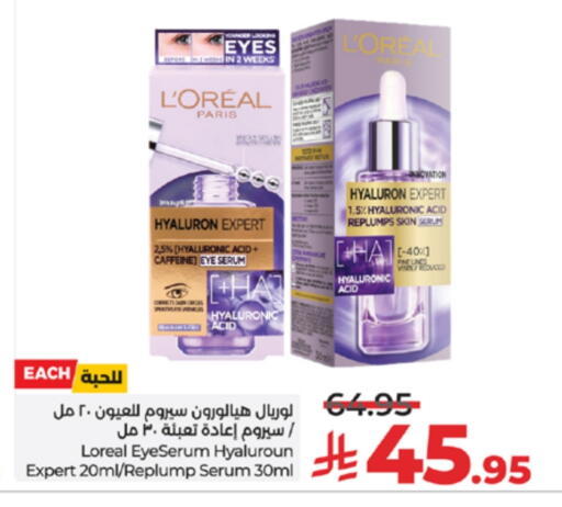Skin & Face Care in LULU Hypermarket, Saudi Arabia Offers - Saudi Arabia loreal available at LULU Hypermarket in KSA, Saudi Arabia, Saudi - Jeddah