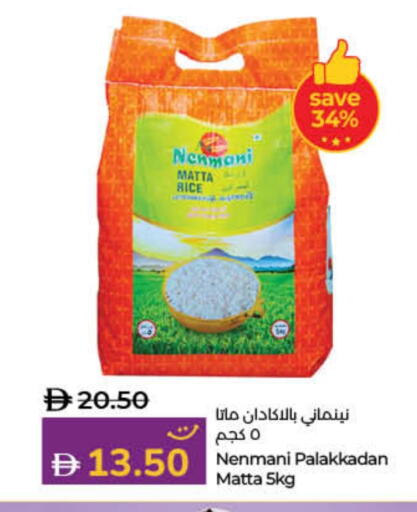 أرز ماتا available at لولو هايبرماركت in الإمارات العربية المتحدة , الامارات - ٱلْفُجَيْرَة‎