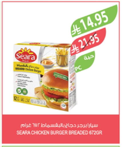 SEARA Chicken Burger available at Farm  in KSA, Saudi Arabia, Saudi - Dammam