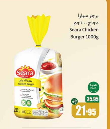 SEARA Chicken Burger available at Othaim Markets in KSA, Saudi Arabia, Saudi - Rafha