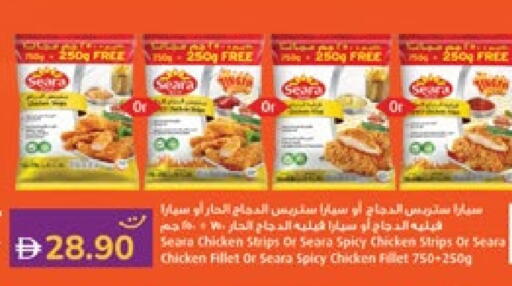 SEARA Chicken Strips available at Lulu Hypermarket in UAE - Abu Dhabi