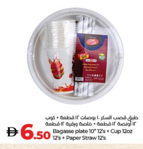 Cup available at Lulu Hypermarket in UAE - Umm al Quwain
